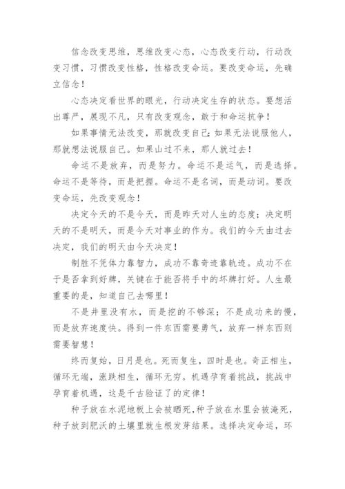 思路决定出路议论文编辑精选.docx