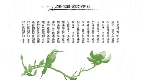 国学文化古风古典古韵水墨中国风PPT模板