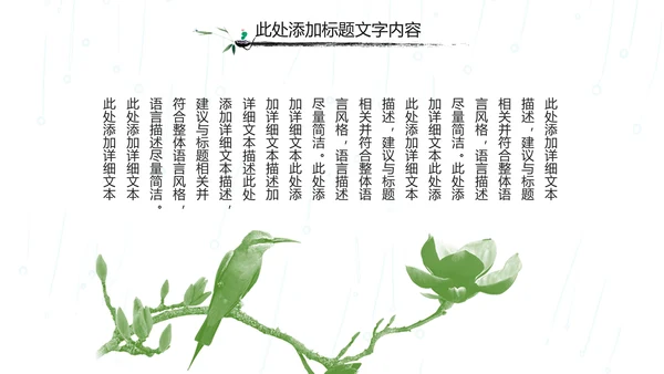 国学文化古风古典古韵水墨中国风PPT模板