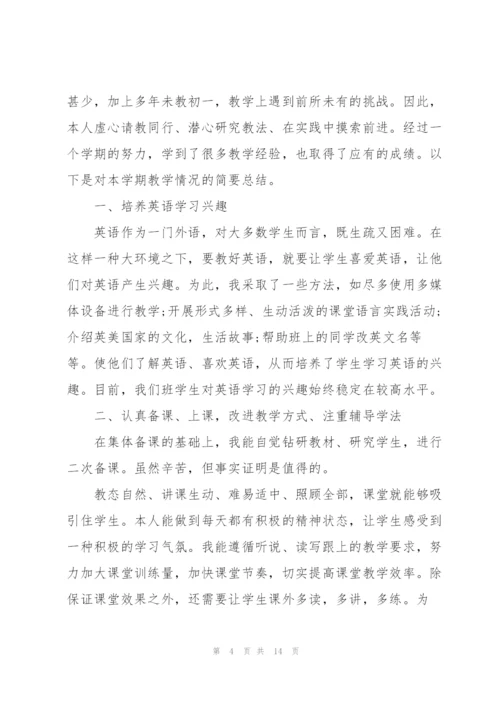 中职英语教师述职报告.docx