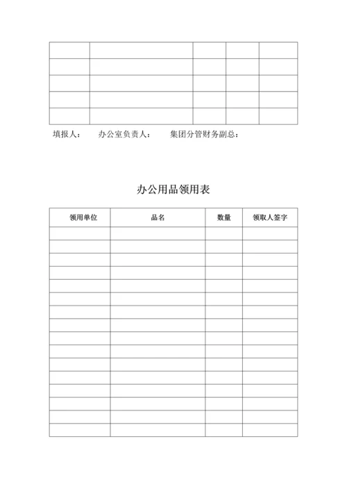 工作流程流程.docx