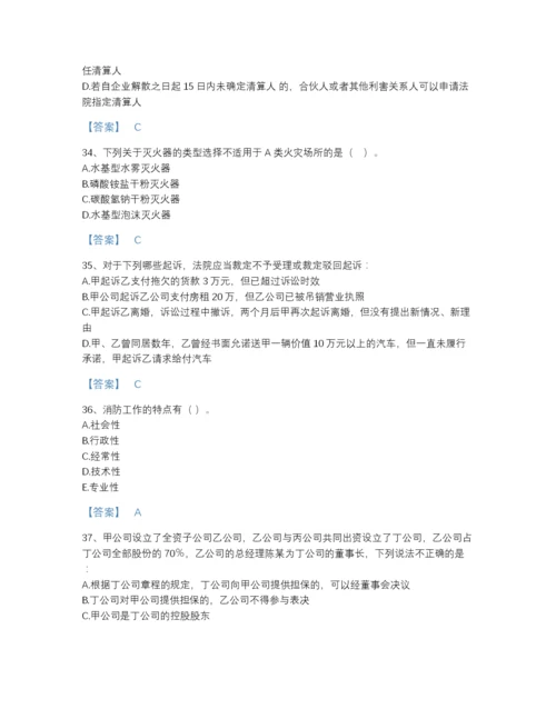2022年广东省军队文职人员招聘之军队文职公共科目提升测试题库及一套完整答案.docx