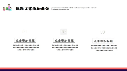科学课小小宇航员通用PPT模板