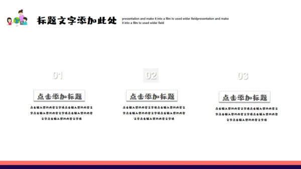 科学课小小宇航员通用PPT模板
