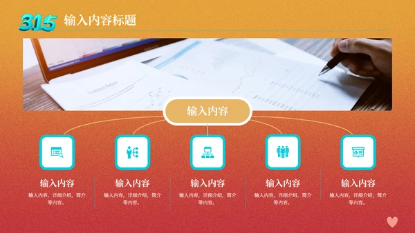 优化市场环境重拳出击通用PPT模板