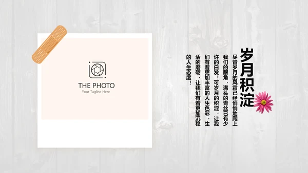 唯美怀旧木纹风格致青春毕业纪念册动态PPT模板
