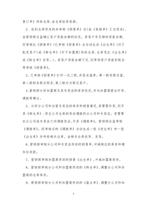 仓管管理制度3篇.docx