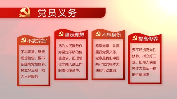 红色党支部工作总结汇报动态PPT党课