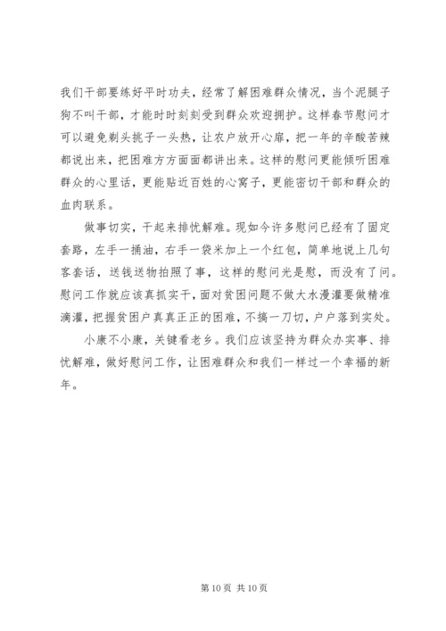 学习宣传贯彻党的十九大精神主题征文范文.docx