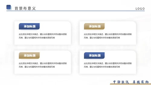 学术论文毕业答辩高校通用PPT模板