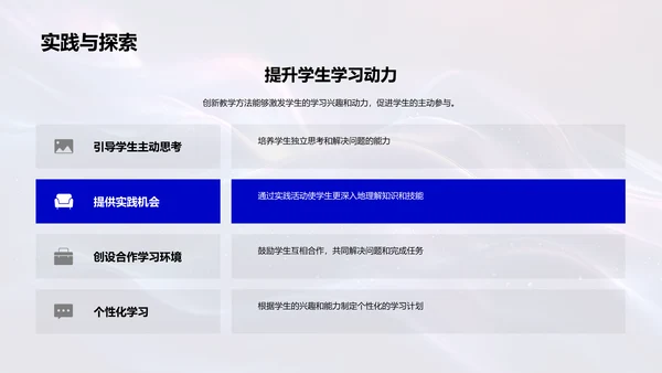 教学创新与效果提升PPT模板