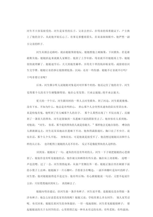 2020年江苏省高考语文试卷(文科)(含分析解答)0.docx
