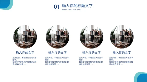 便携式电脑新品发布会PPT模板