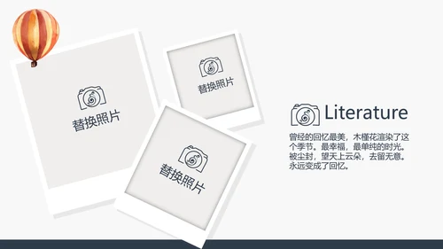 法国旅游电子相册动态PPT