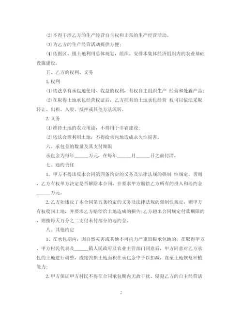 2023年经营承包合同.docx