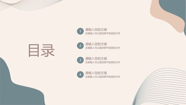 莫兰迪灰色简约PPT模板