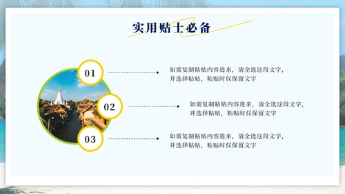 黄绿色实景泰国旅行攻略PPT模板