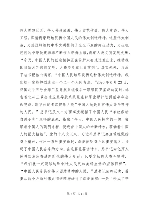 治国理政第三卷学习心得（3则）.docx