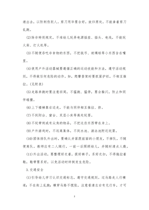 安全管理与管理制度5篇.docx