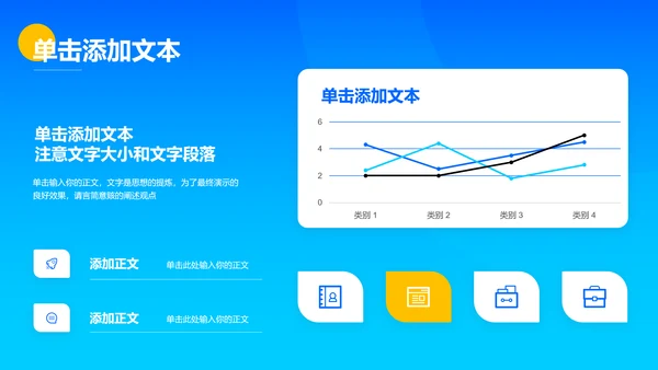 蓝色渐变夏日旅游通用PPT演示模板