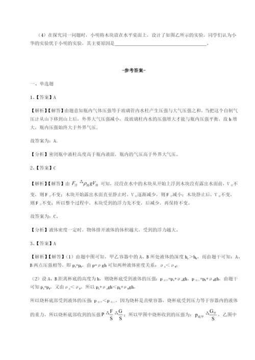 滚动提升练习福建厦门市湖滨中学物理八年级下册期末考试综合测评试题（含答案解析版）.docx