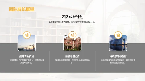 家居业务季度回顾与展望