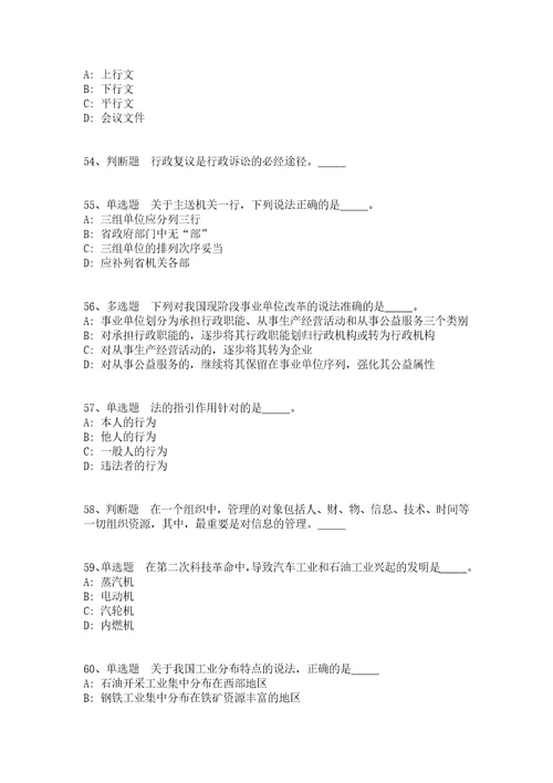 2021年11月浙江温州市龙湾区蒲州街道社区卫生服务中心招聘编外人员冲刺卷答案解析附后