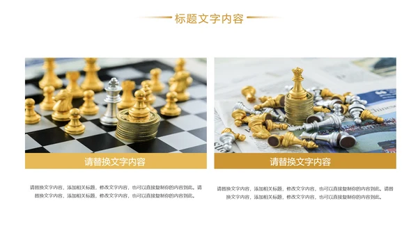 金融投资证券理财工作汇报PPT模板