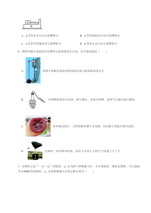 滚动提升练习四川遂宁市射洪中学物理八年级下册期末考试专项测评试卷（详解版）.docx