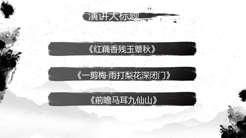 水墨中国风中功夫文化中华武术PPT