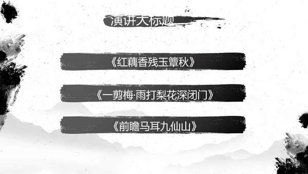 水墨中国风中功夫文化中华武术PPT