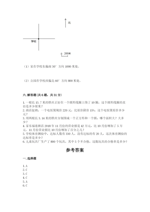 2022六年级上册数学期末考试试卷及完整答案【有一套】.docx