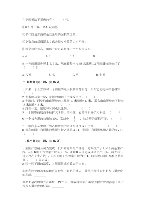 冀教版小升初数学模拟试卷附参考答案（a卷）.docx