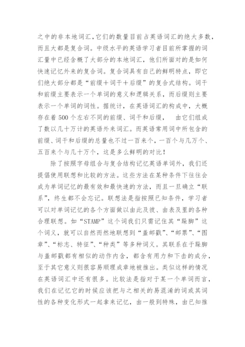 初中英语学习方法总结.docx