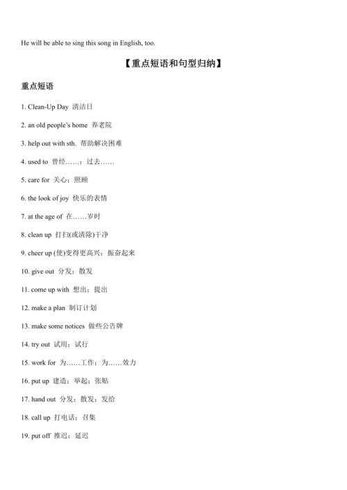 Unit 2 I will help to clean up the city parks知识点总结