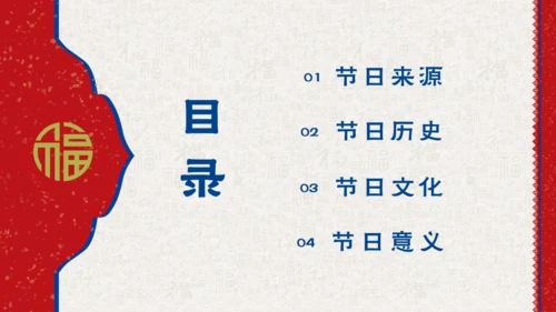 简约中国风小年传统节日通用PPT模板