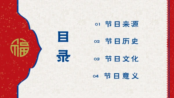 简约中国风小年传统节日通用PPT模板