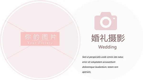 粉色浪漫婚礼策划婚庆公司宣传PPT模板