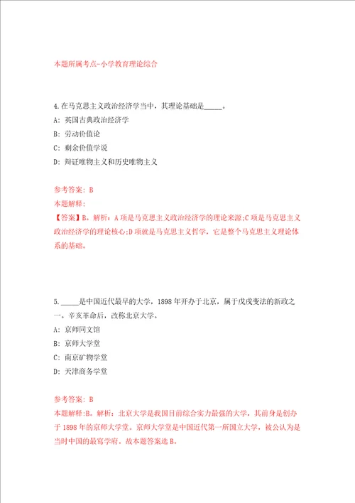 浙江省台州市生态环境局黄岩分局招考3名编外派遣制人员练习训练卷第2版