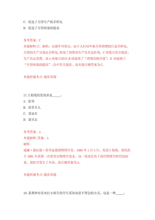 内蒙古兴安盟部分直属事业单位引进高层次人才9人练习题及答案第0版