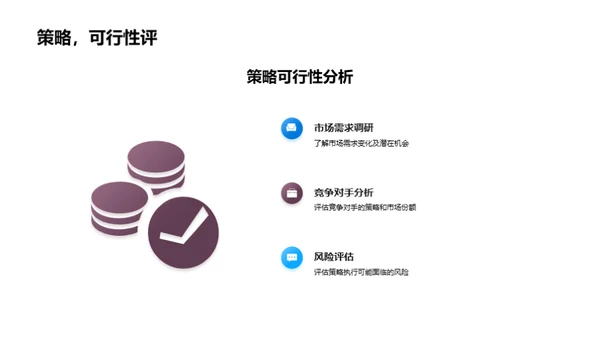 科技企业深度剖析