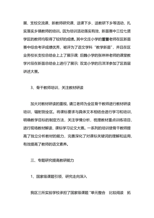 语文学科教研组工作总结.docx