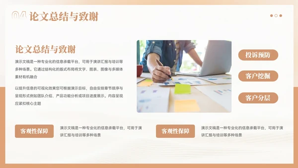 大气学术风开题毕业答辩ppt