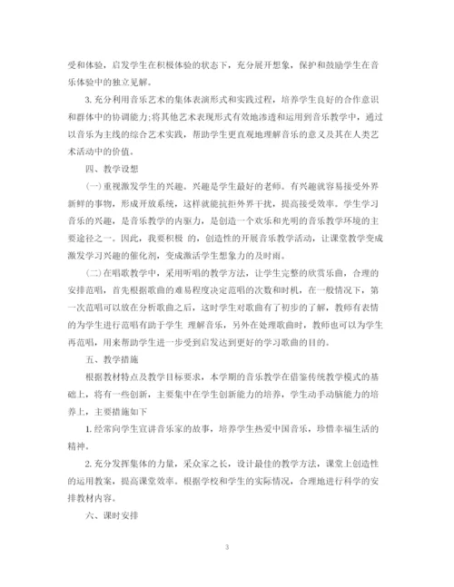 精编之三年级音乐教学计划范文3篇.docx
