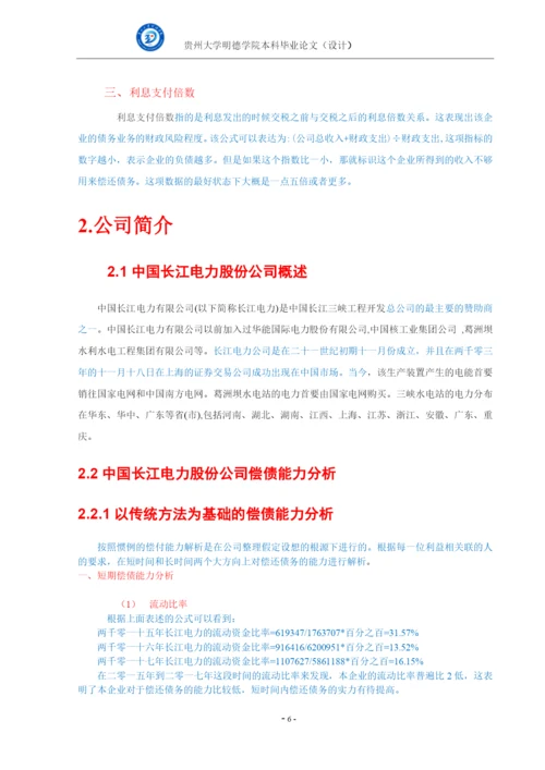 本科毕业论文（李显琴）20190328 - 最终.docx