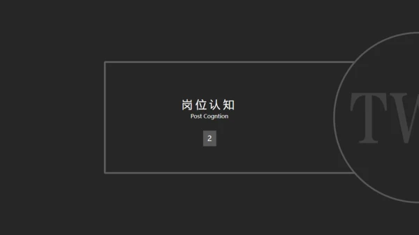 酷黑色高端商务个人简历通用PPT模板