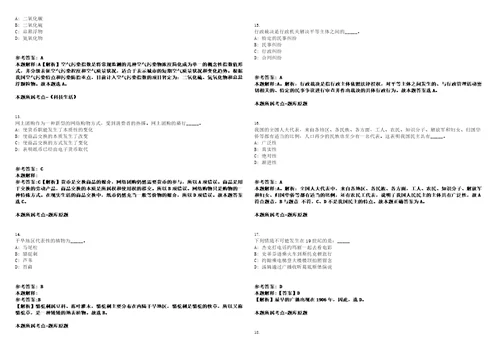 2023年04月华东理工大学度思政教师招聘笔试历年高频试题摘选含答案解析