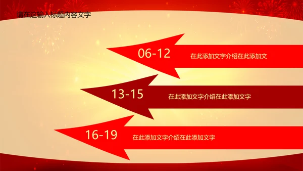 毕业典礼ppt动态模板