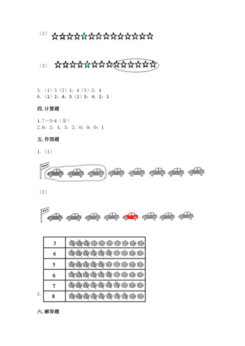 北师大版一年级上册数学期中测试卷（能力提升）.docx