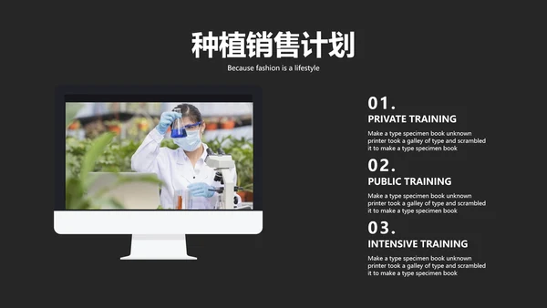 绿色农产品瓜果蔬菜农业主题通用PPT模板